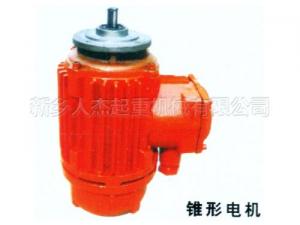 防爆锥形电机